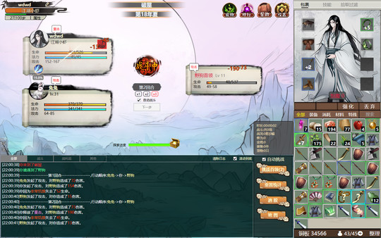 图片[2]-懒人修仙传2 v1.0.6.29 免安装中文版-87软件库｜绿色软件+破解游戏下载站