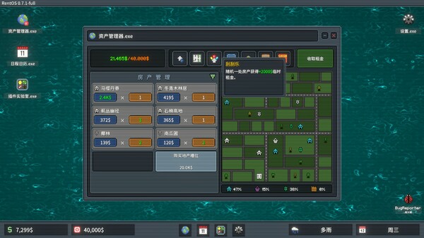 图片[2]-超级包租公 v1.1.2 免安装中文版-87软件库｜绿色软件+破解游戏下载站