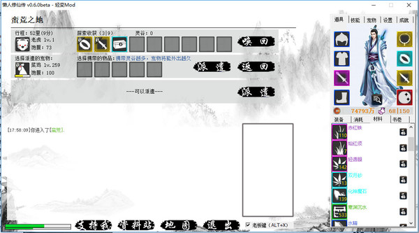 图片[3]-懒人修仙传 v1.1.11 免安装中文版-87软件库｜绿色软件+破解游戏下载站