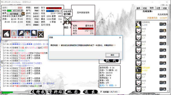 图片[4]-懒人修仙传 v1.1.11 免安装中文版-87软件库｜绿色软件+破解游戏下载站