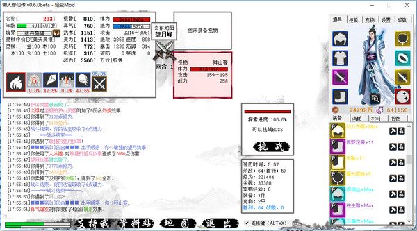 图片[5]-懒人修仙传 v1.1.11 免安装中文版-87软件库｜绿色软件+破解游戏下载站