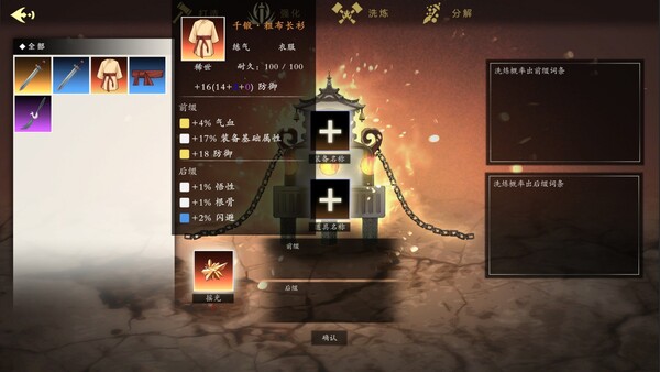 图片[4]-登仙 v1.0.5（Become Deity）免安装中文版-87软件库｜绿色软件+破解游戏下载站