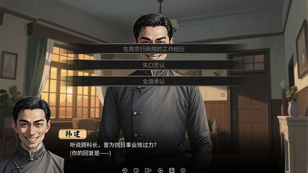 图片[5]-谍影：余烬 v20250905 免安装中文版-87软件库｜绿色软件+破解游戏下载站