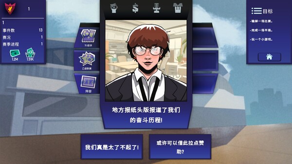 图片[2]-绿茵教父 v0.8.1（Regista: Reign Your Football Club）免安装中文版-87软件库｜绿色软件+破解游戏下载站