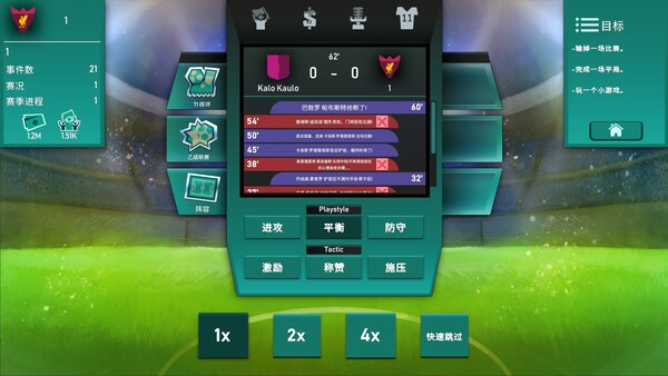 图片[3]-绿茵教父 v0.8.1（Regista: Reign Your Football Club）免安装中文版-87软件库｜绿色软件+破解游戏下载站
