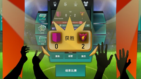 图片[4]-绿茵教父 v0.8.1（Regista: Reign Your Football Club）免安装中文版-87软件库｜绿色软件+破解游戏下载站