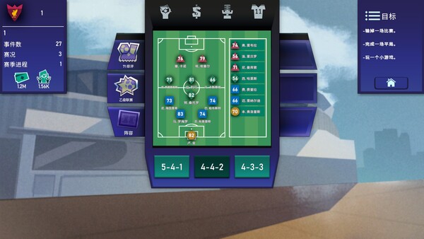 图片[5]-绿茵教父 v0.8.1（Regista: Reign Your Football Club）免安装中文版-87软件库｜绿色软件+破解游戏下载站