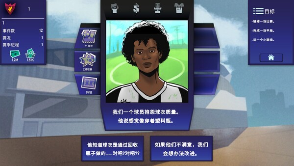 图片[6]-绿茵教父 v0.8.1（Regista: Reign Your Football Club）免安装中文版-87软件库｜绿色软件+破解游戏下载站
