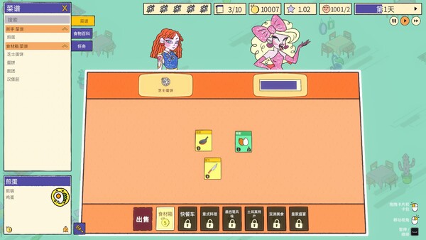 图片[2]-食神的卡组 v1.1.1（Sizzle & Stack）免安装中文版-87软件库｜绿色软件+破解游戏下载站