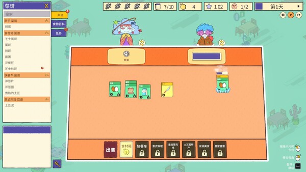 图片[3]-食神的卡组 v1.1.1（Sizzle & Stack）免安装中文版-87软件库｜绿色软件+破解游戏下载站