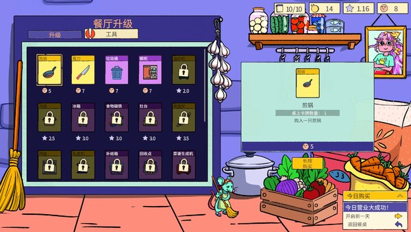 图片[5]-食神的卡组 v1.1.1（Sizzle & Stack）免安装中文版-87软件库｜绿色软件+破解游戏下载站