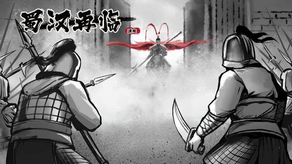 图片[4]-蜀汉再临：源起 Build.19957651（Restart ShuHan Dynasty Origin）免安装中文版-87软件库｜绿色软件+破解游戏下载站