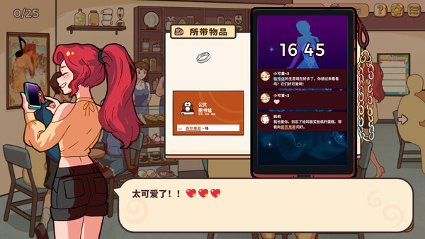 图片[6]-小小麻烦：温馨侦探游戏 Build.19920710（Little Problems A Cozy Detective Game）免安装中文版-87软件库｜绿色软件+破解游戏下载站