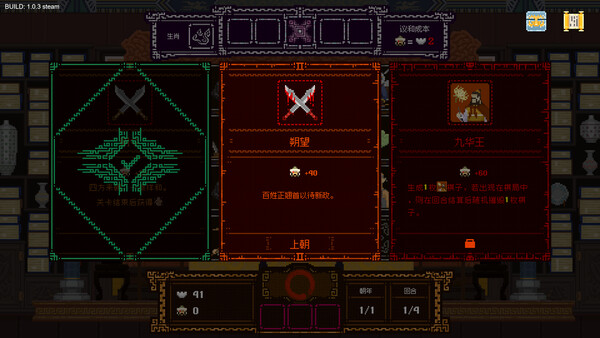 图片[4]-皇上，上朝了 v1.0.4A（It’s time，your majesty）免安装中文版-87软件库｜绿色软件+破解游戏下载站