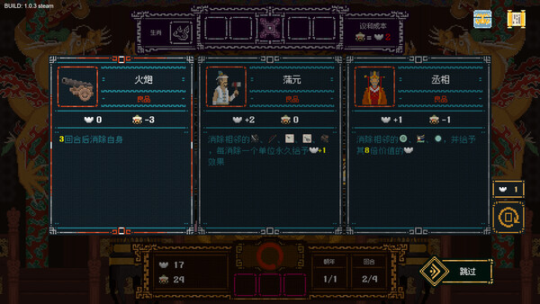 图片[6]-皇上，上朝了 v1.0.4A（It’s time，your majesty）免安装中文版-87软件库｜绿色软件+破解游戏下载站