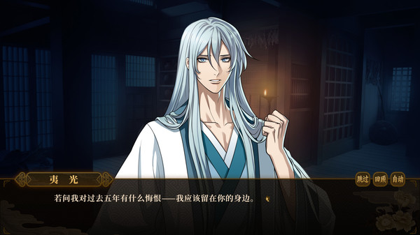 图片[4]-与君盟 Build.19131257（My Vow to My Liege）免安装中文版-87软件库｜绿色软件+破解游戏下载站