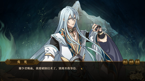 图片[6]-与君盟 Build.19131257（My Vow to My Liege）免安装中文版-87软件库｜绿色软件+破解游戏下载站