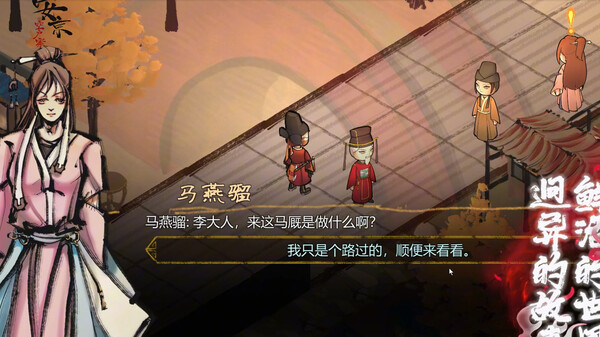 图片[4]-权臣 Build.19956029（The Minister）免安装中文版-87软件库｜绿色软件+破解游戏下载站