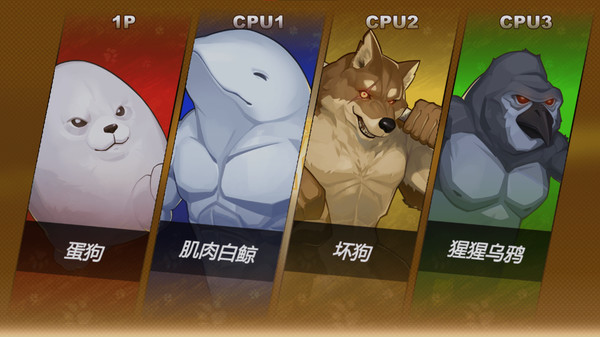 图片[5]-猛宠大作战 Build.13194598（The Animal Bash）免安装中文版-87软件库｜绿色软件+破解游戏下载站