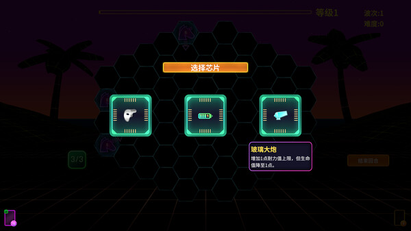 图片[6]-六角风暴 Build.19831816（Hex Blast）免安装中文版-87软件库｜绿色软件+破解游戏下载站