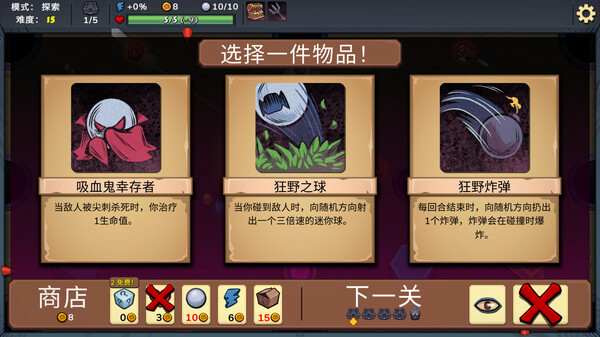 图片[4]-杀戮台球 Build.19900531（Rack and Slay）免安装中文版-87软件库｜绿色软件+破解游戏下载站