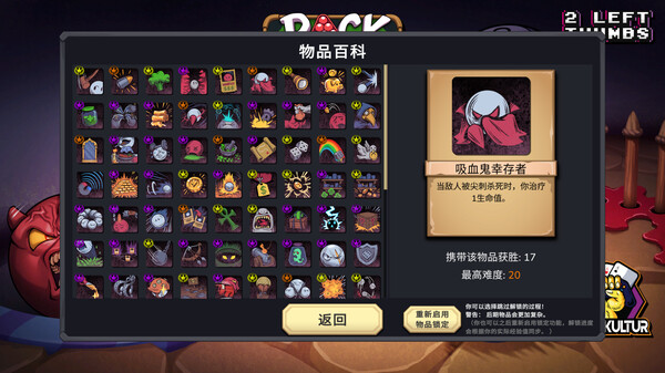 图片[6]-杀戮台球 Build.19900531（Rack and Slay）免安装中文版-87软件库｜绿色软件+破解游戏下载站