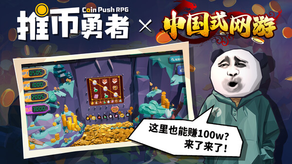 图片[2]-推币勇者 v0.1.6.090 全DLC PC/手机双端（Coin Push RPG）免安装中文版-87软件库｜绿色软件+破解游戏下载站
