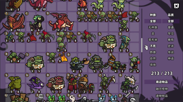 图片[6]-怪物对决自走棋 Build.19909005（Monster Battles）免安装中文版-87软件库｜绿色软件+破解游戏下载站