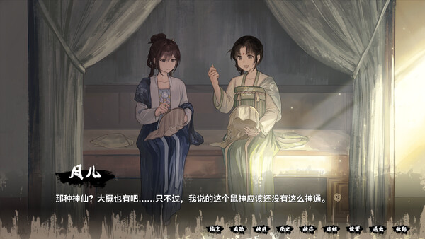 图片[3]-缚戎人：唐建中十三年 v1.0 免安装中文版-87软件库｜绿色软件+破解游戏下载站