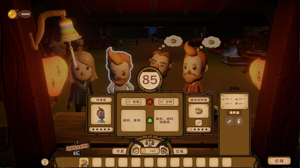 图片[4]-舌尖上的魔术师 Build.19892212（MagicCar of Delicious）免安装中文版-87软件库｜绿色软件+破解游戏下载站