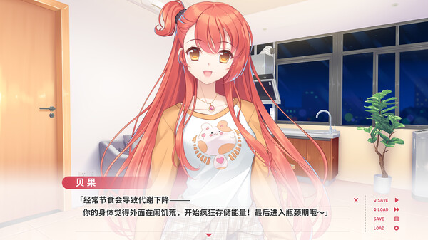 图片[2]-贝果爱情故事 Build.14803632（Bagel Love Story）免安装中文版-87软件库｜绿色软件+破解游戏下载站