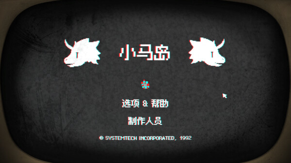 图片[2]-小马岛 Build.15100157（Pony Island）免安装中文版-87软件库｜绿色软件+破解游戏下载站