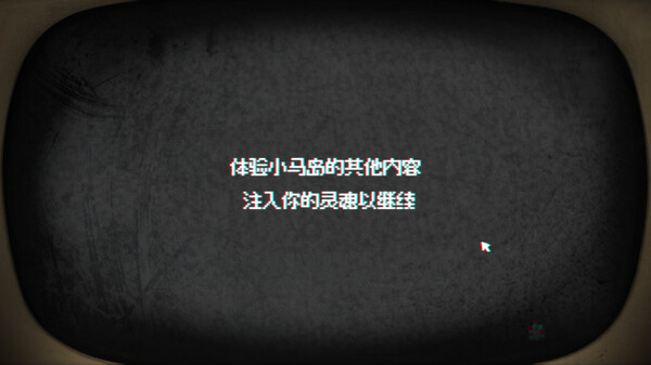 图片[5]-小马岛 Build.15100157（Pony Island）免安装中文版-87软件库｜绿色软件+破解游戏下载站