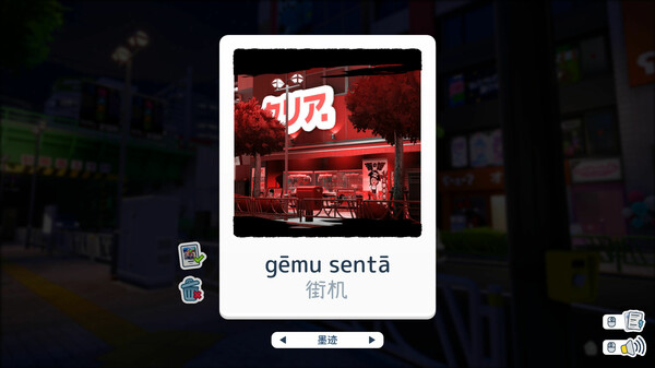 图片[5]-写真语 Build.18608528（Shashingo Learn Japanese with Photography）免安装中文版-87软件库｜绿色软件+破解游戏下载站