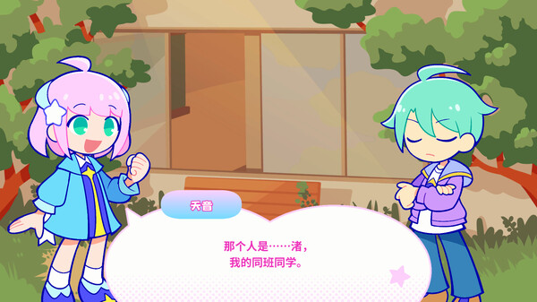 图片[6]-炫彩斑斓行进曲 Build.19797691（Pastel☆Parade）免安装中文版-87软件库｜绿色软件+破解游戏下载站