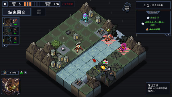 图片[2]-陷阵之志 v1.2.93 送修改器+存档（Into the Breach）免安装中文版-87软件库｜绿色软件+破解游戏下载站