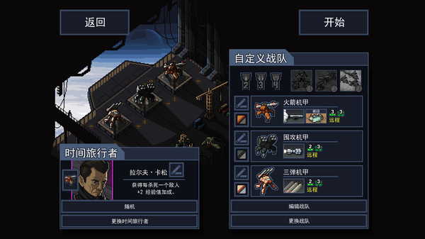 图片[3]-陷阵之志 v1.2.93 送修改器+存档（Into the Breach）免安装中文版-87软件库｜绿色软件+破解游戏下载站