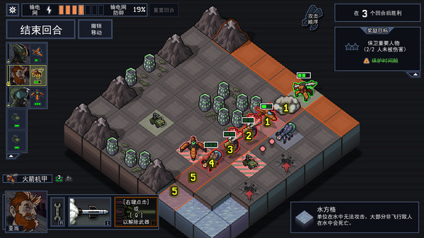 图片[5]-陷阵之志 v1.2.93 送修改器+存档（Into the Breach）免安装中文版-87软件库｜绿色软件+破解游戏下载站