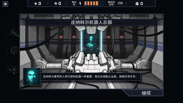 图片[6]-陷阵之志 v1.2.93 送修改器+存档（Into the Breach）免安装中文版-87软件库｜绿色软件+破解游戏下载站