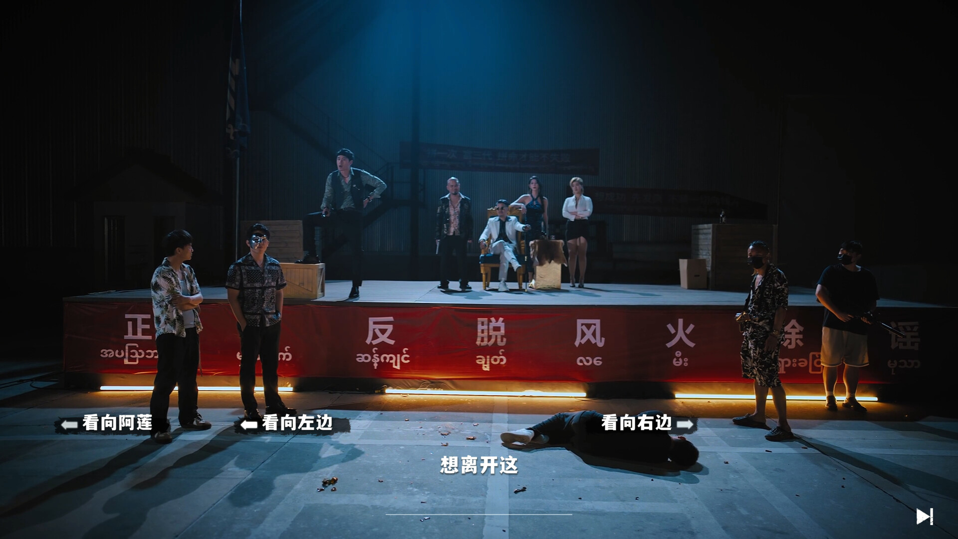 图片[5]-血薪记：罪恶园区 Build.21447069（Blood Money Lethal Eden）免安装中文版-87软件库｜绿色软件+破解游戏下载站