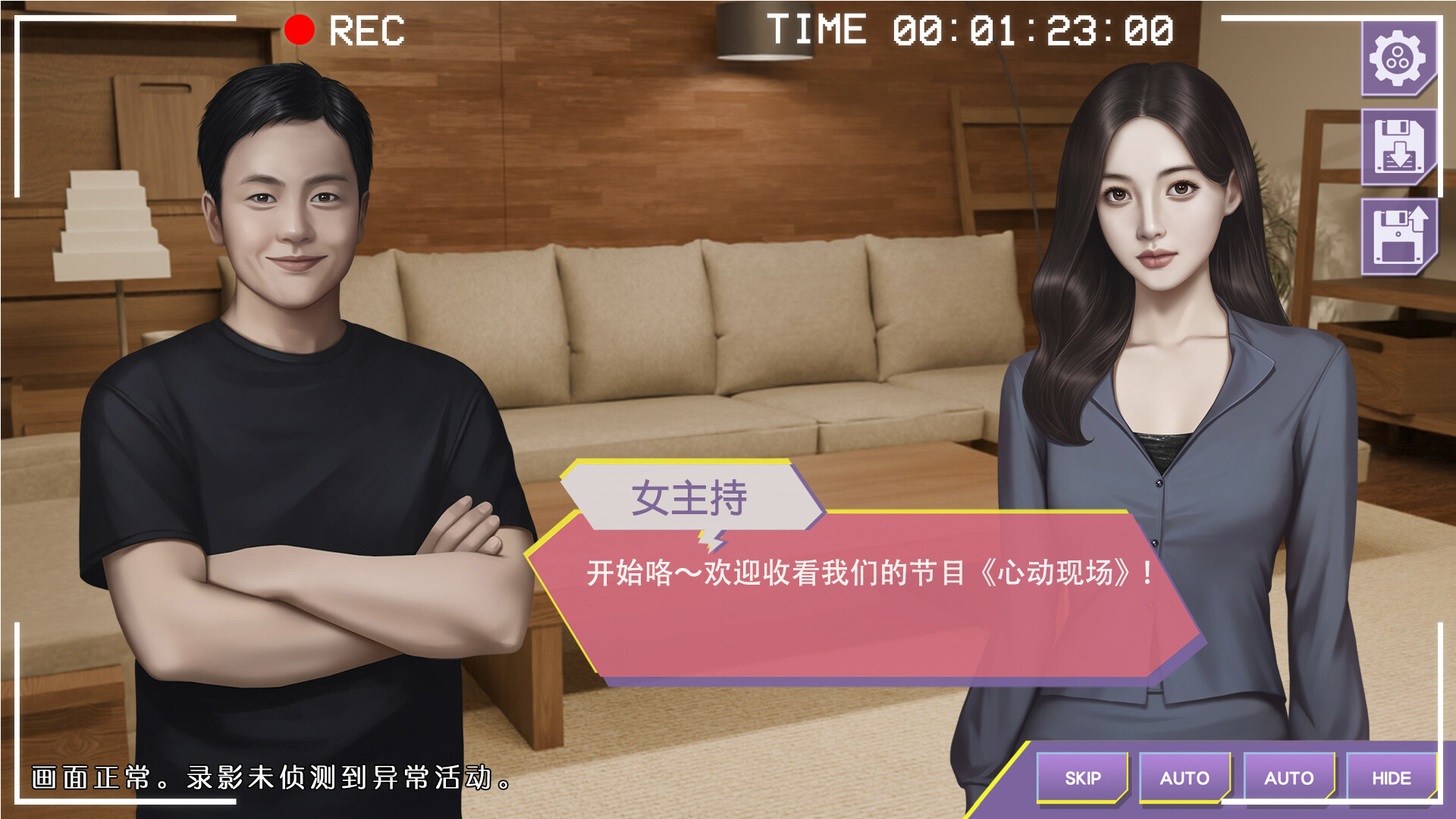 图片[5]-心动现场：恋爱实境秀 Build.21439910（Heartbeat House Hong Kong）免安装中文版-87软件库｜绿色软件+破解游戏下载站