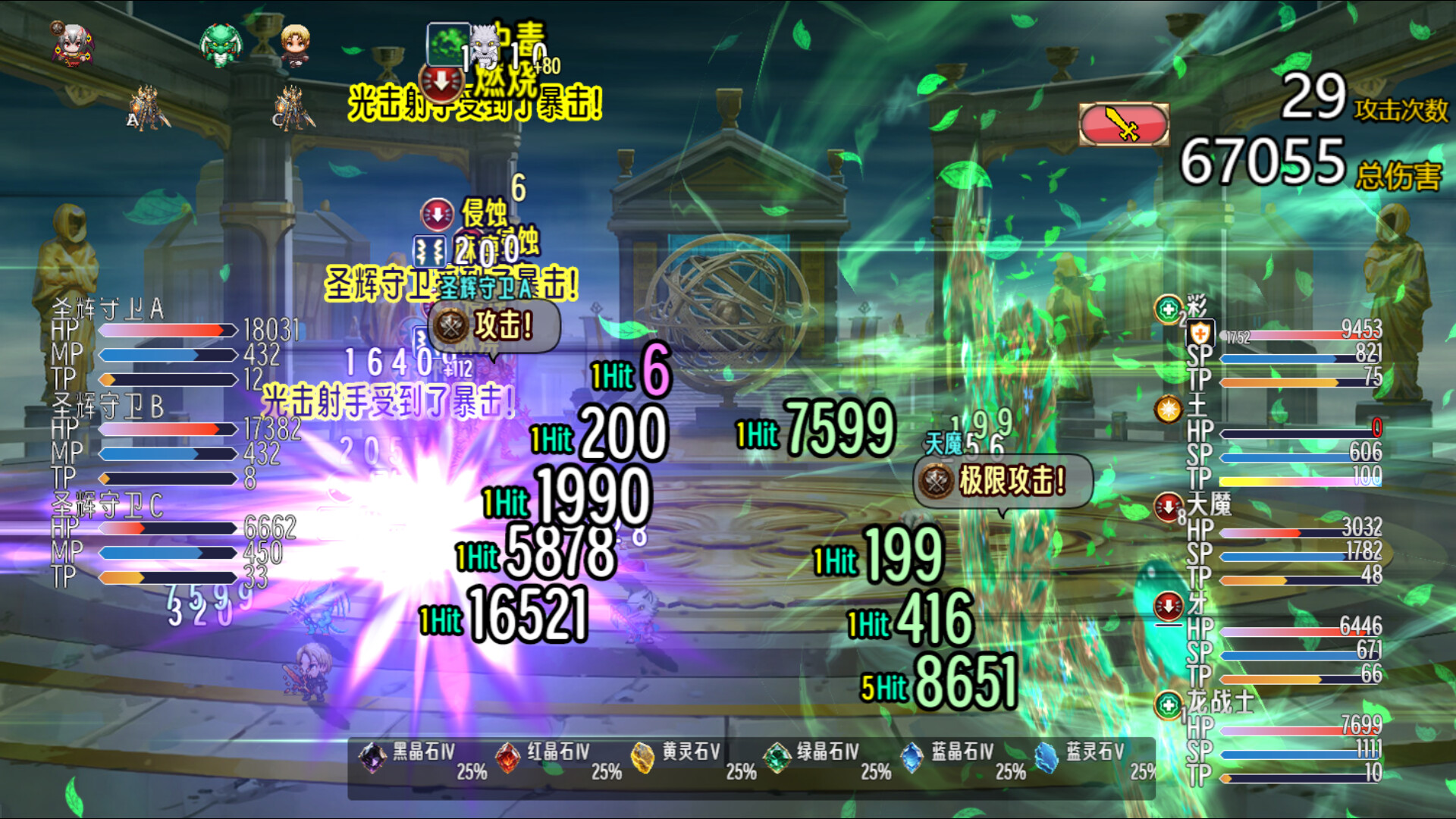 图片[6]-神圣世界 v20251213（Sacred World）免安装中文版-87软件库｜绿色软件+破解游戏下载站