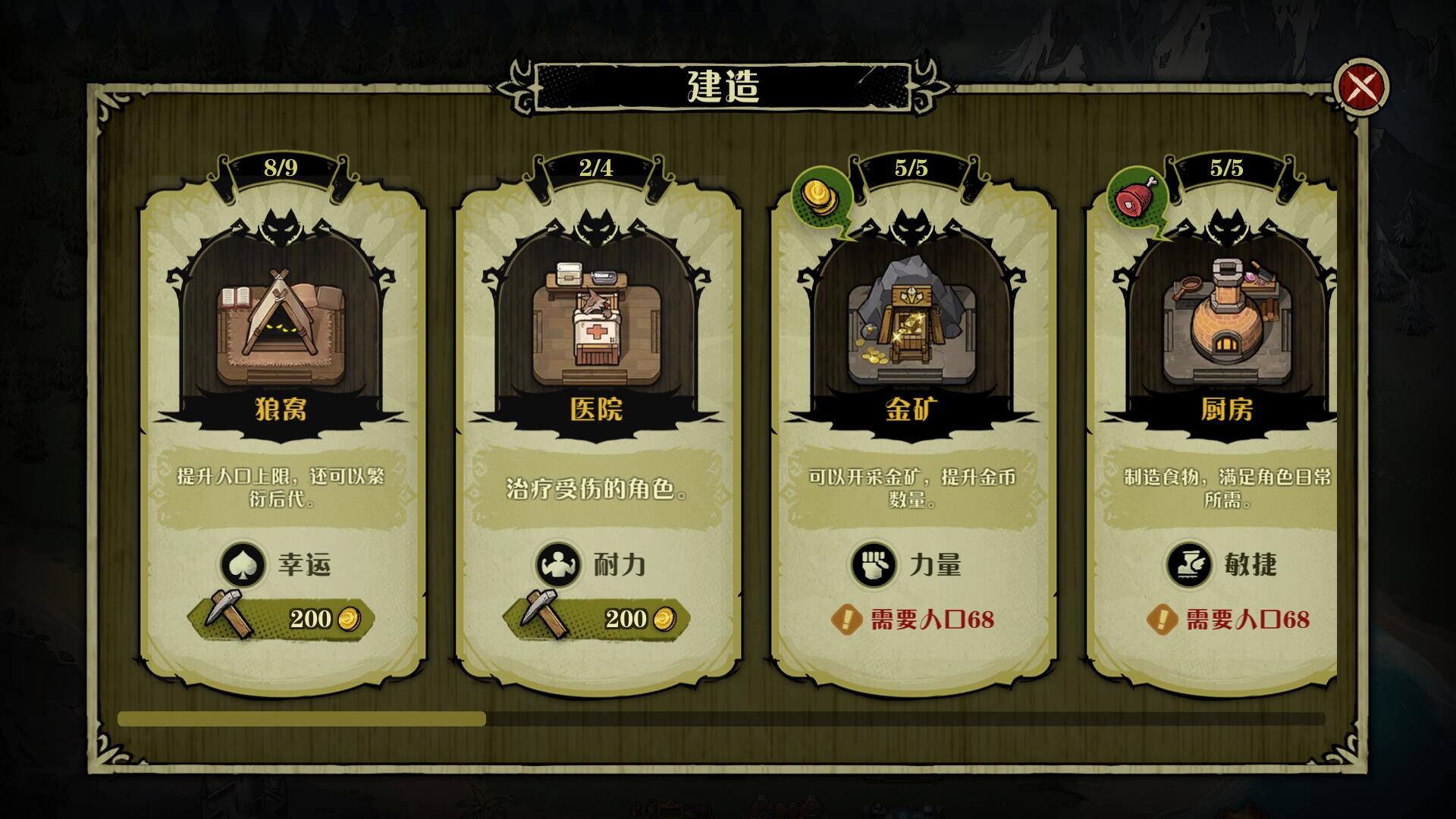 图片[3]-狼人乌托邦 v1.1（WEREWOLF UTOPIA）免安装中文版-87软件库｜绿色软件+破解游戏下载站