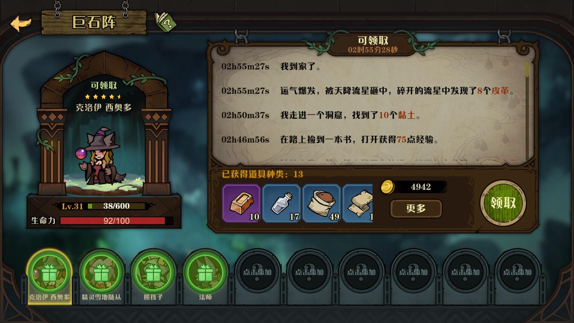 图片[6]-狼人乌托邦 v1.1（WEREWOLF UTOPIA）免安装中文版-87软件库｜绿色软件+破解游戏下载站