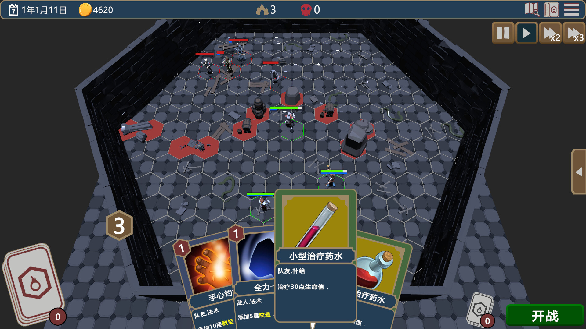 图片[4]-魔卡棋兵 v1.2（ArcaneDeck ChessWraith）免安装中文版-87软件库｜绿色软件+破解游戏下载站