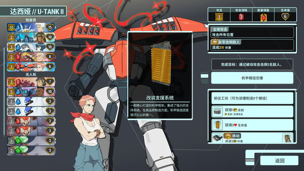 图片[4]-战甲王牌 v1.0.48（Battle Suit Aces）免安装中文版-87软件库｜绿色软件+破解游戏下载站