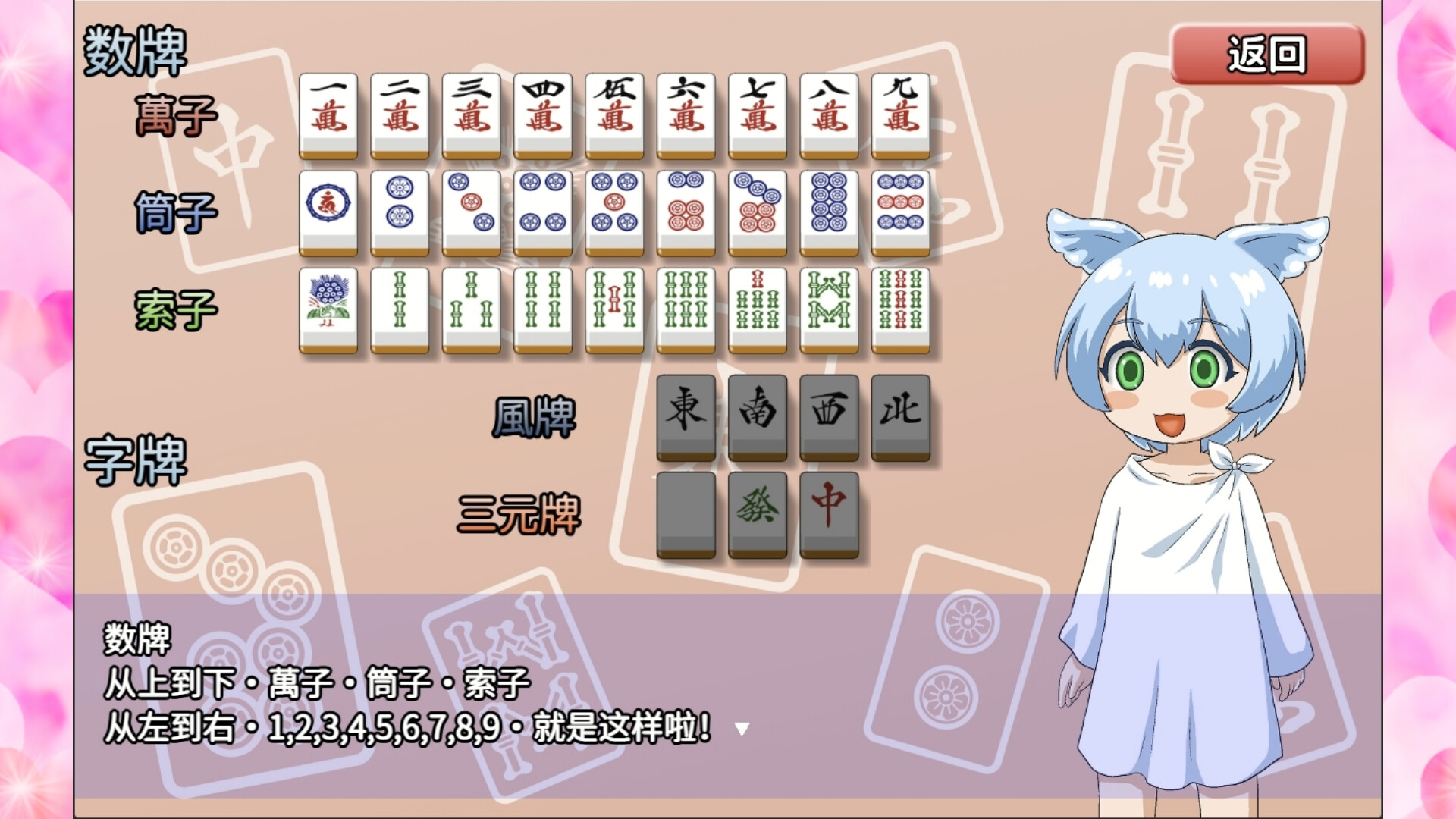 图片[5]-密教雀士 Build.21348969（Mahjong girl Kshity-Gurpa）免安装中文版-87软件库｜绿色软件+破解游戏下载站