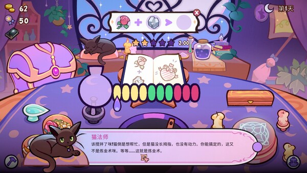 图片[2]-魔药小铺 v1.1.2（Witchy Business）免安装中文版-87软件库｜绿色软件+破解游戏下载站