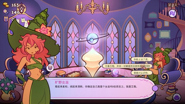 图片[5]-魔药小铺 v1.1.2（Witchy Business）免安装中文版-87软件库｜绿色软件+破解游戏下载站
