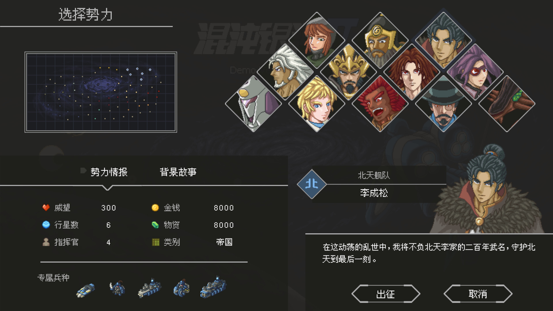 图片[2]-混沌银河2 Build.20357448（Chaos Galaxy 2）免安装中文版-87软件库｜绿色软件+破解游戏下载站
